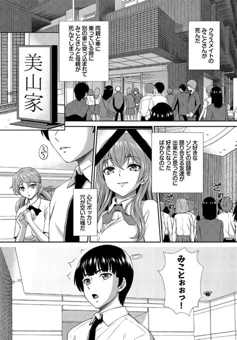 葬式 エロ 漫画|葬式 .